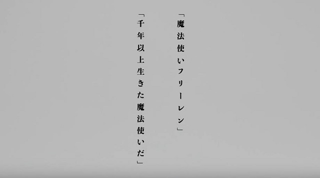 「葬送的芙莉莲」最新第5卷宣传PV公开