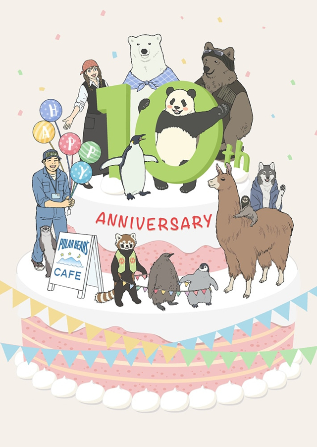 动画「白熊咖啡厅」播出10周年贺图公开