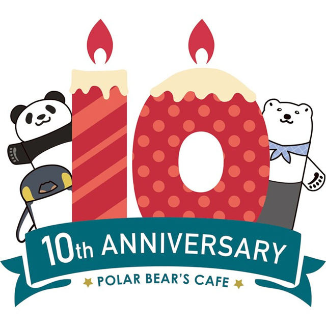 动画「白熊咖啡厅」播出10周年贺图公开