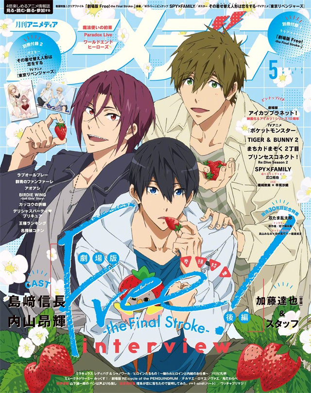 杂志「Animedia」公布2022年5月号封面