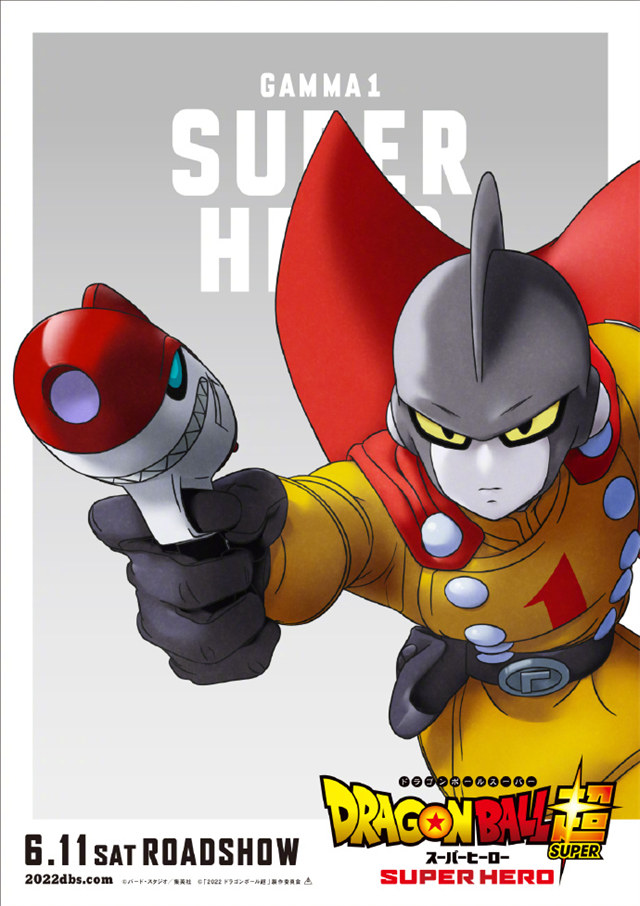 剧场版动画「龙珠超 SUPER HERO」公开最新角色海报