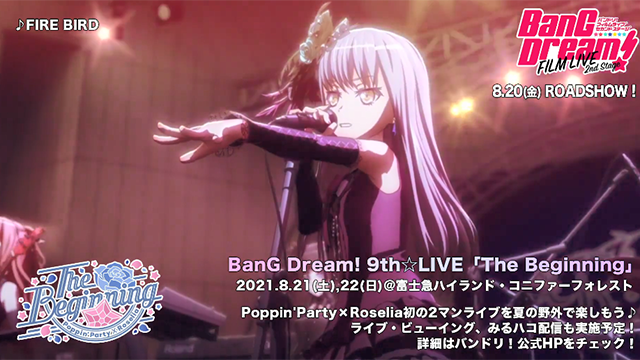 「BanGDream! FILM LIVE2ndStage」Roselia组合场景片段公开