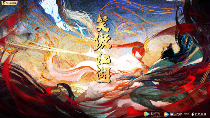 金庸武侠小说「笑傲江湖」宣布动画化