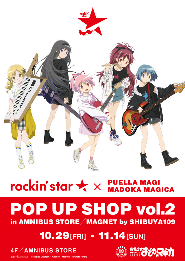 「魔法少女小圆」rockin’star POP UP SHOP第2弹视觉图公开