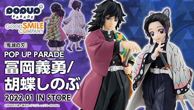 GSC《鬼灭之刃》富冈义勇 POP UP PARAD手办，预计2022年1月发售！