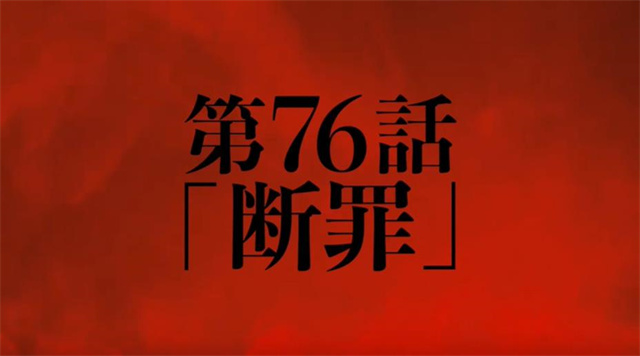 动画「进击的巨人 最终季」Part2新PV公开
