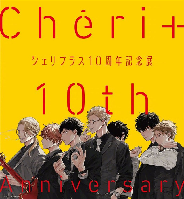 「GIVEN」作者绘制的杂志「Cheri+」10周年纪念展主视觉图公开