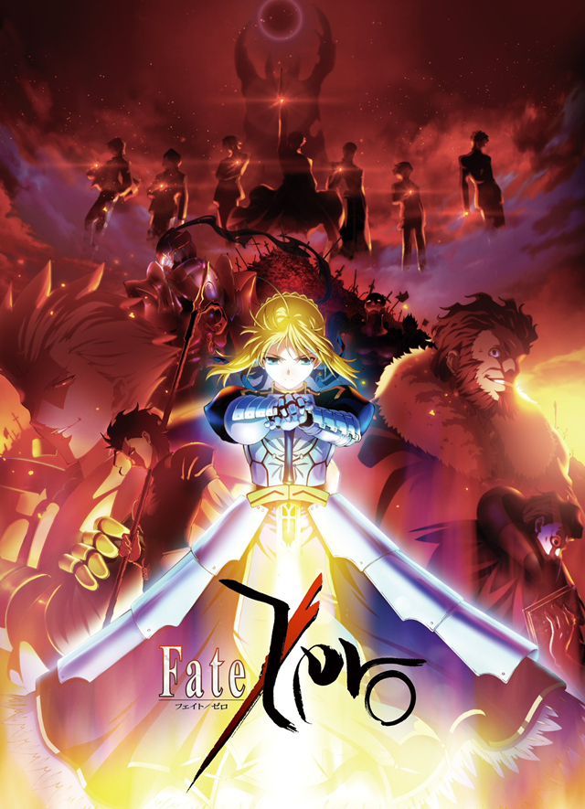 「Fate/Zero」将于今晚7点公开10周年特别企划内容