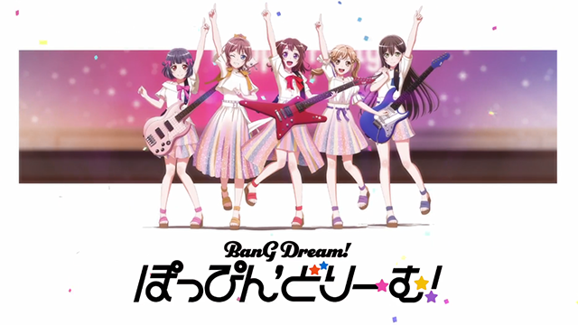 「BanG Dream! Poppin'Dream!」特报PV公开