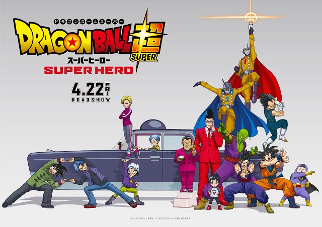 剧场版动画「龙珠超：超级英雄」完全版视觉图公开