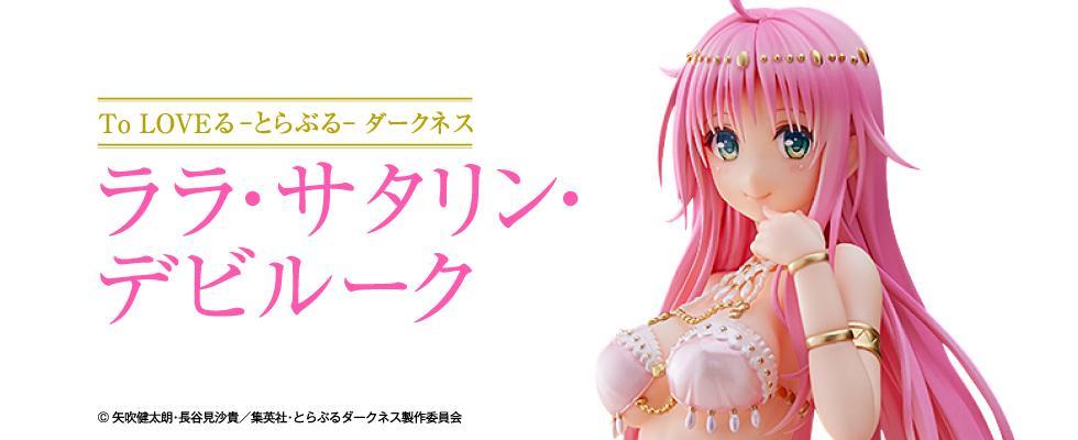 AMAKUNI《出包王女Darkness》菈菈 手办，2023年7月发售！