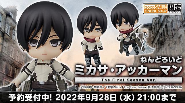 GSC《进击的巨人》米卡莎‧阿卡曼 The Final Season Ver. 黏土人手办，2023年4月发售！