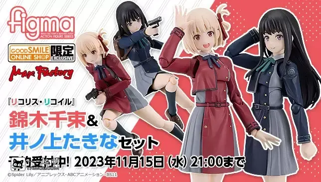 MAX FACTORY《Lycoris Recoil 莉可丽丝》井之上泷奈 Figma手办，2024年6月发售！