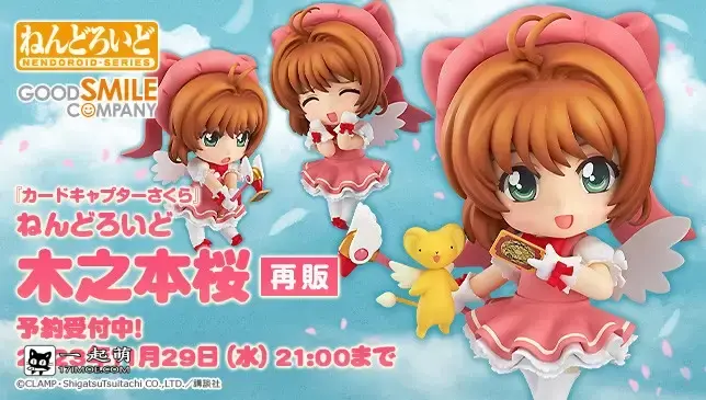 GSC《魔卡少女樱》木之本樱 黏土人手办，2023年12月发售！